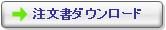ダウンロード