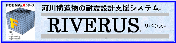 RIVERUS