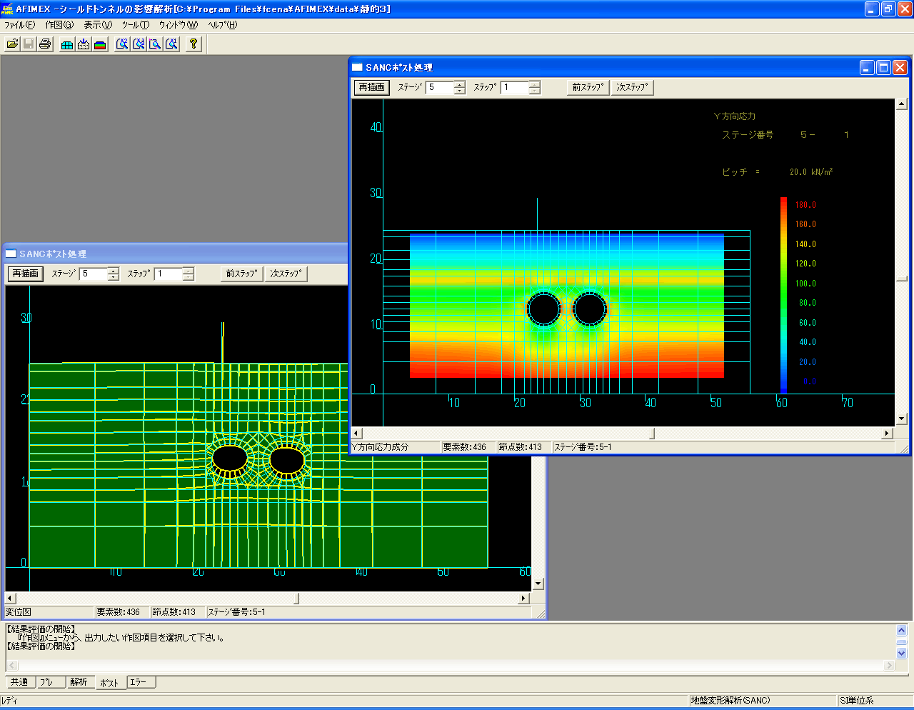 地盤解析専用のモデリング機能