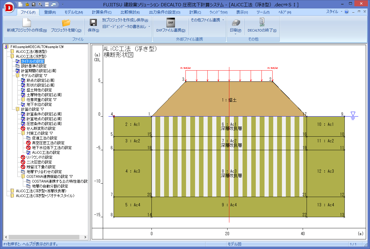 ALiCC工法（浮き型）のモデル化