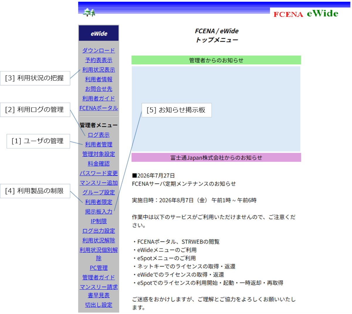 特長3