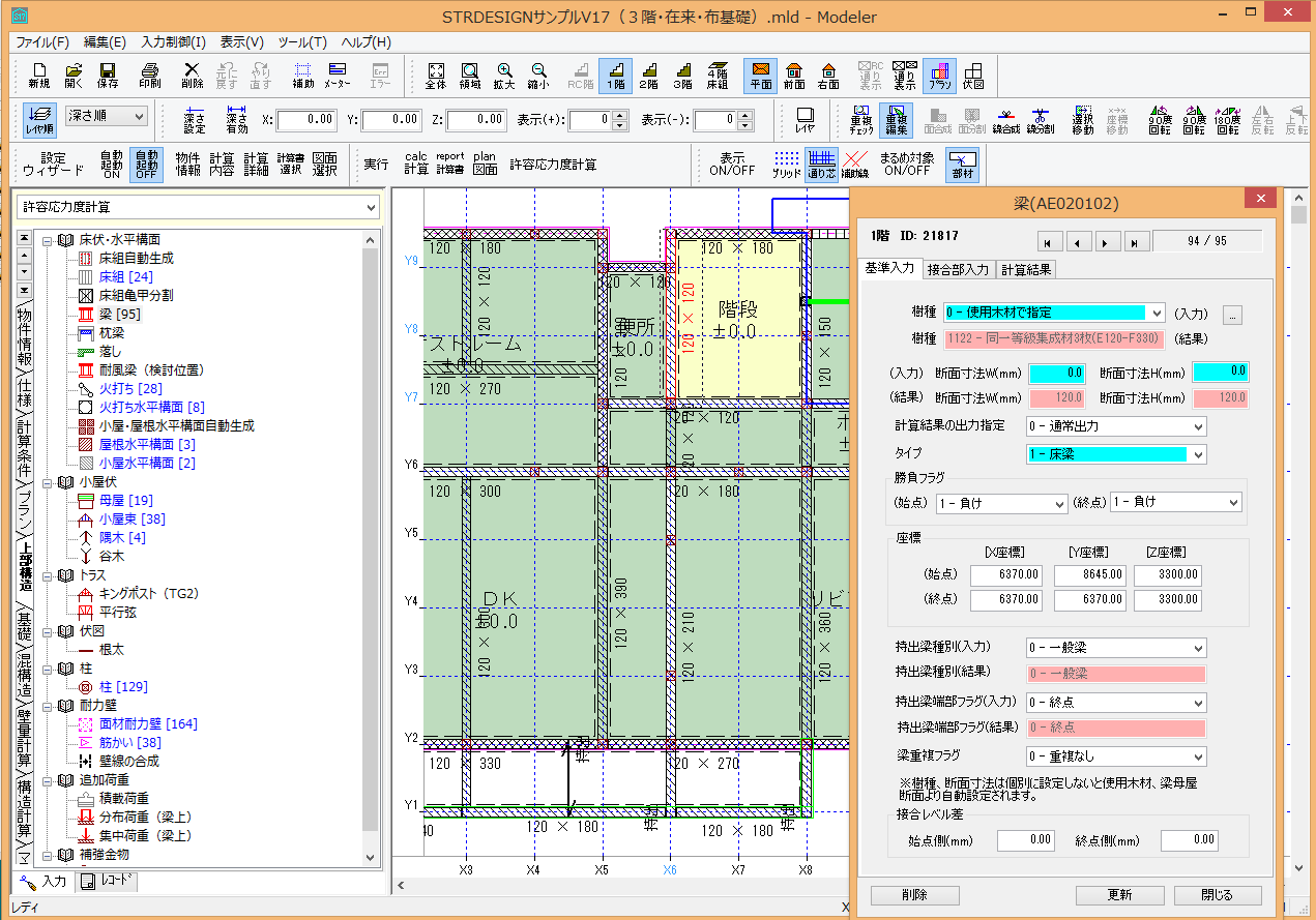 入力画面（拡大表示）