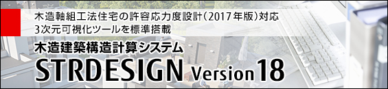 安全で経済的な「家づくり」を支援します